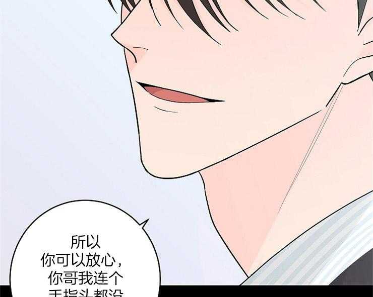 《炒豆子会发芽吗（共2季）》漫画最新章节第3话_应该报答恩情免费下拉式在线观看章节第【7】张图片