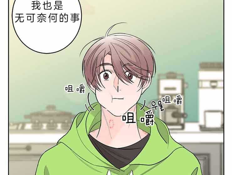 《炒豆子会发芽吗（共2季）》漫画最新章节第8话_这样的是第一次免费下拉式在线观看章节第【32】张图片