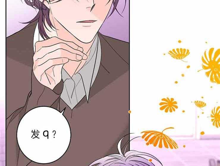 《炒豆子会发芽吗（共2季）》漫画最新章节第9话_断舍离免费下拉式在线观看章节第【30】张图片