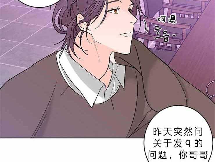 《炒豆子会发芽吗（共2季）》漫画最新章节第9话_断舍离免费下拉式在线观看章节第【16】张图片