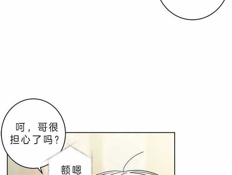 《炒豆子会发芽吗（共2季）》漫画最新章节第9话_断舍离免费下拉式在线观看章节第【15】张图片