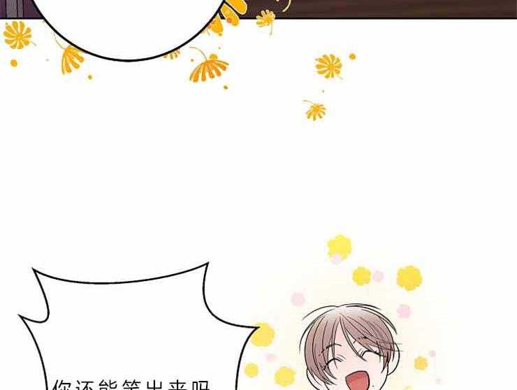 《炒豆子会发芽吗（共2季）》漫画最新章节第9话_断舍离免费下拉式在线观看章节第【27】张图片