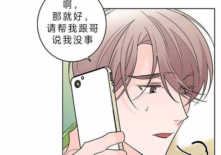 《炒豆子会发芽吗（共2季）》漫画最新章节第9话_断舍离免费下拉式在线观看章节第【12】张图片