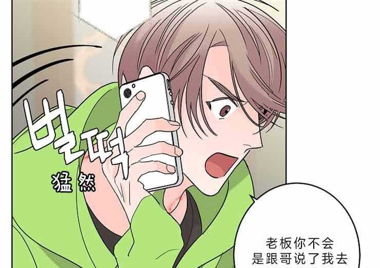 《炒豆子会发芽吗（共2季）》漫画最新章节第9话_断舍离免费下拉式在线观看章节第【14】张图片