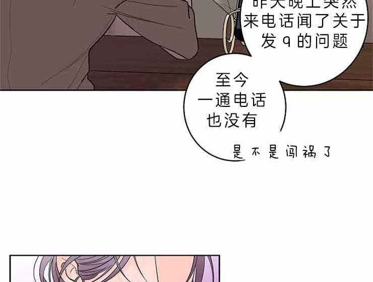 《炒豆子会发芽吗（共2季）》漫画最新章节第9话_断舍离免费下拉式在线观看章节第【31】张图片