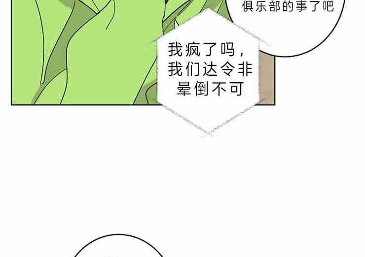 《炒豆子会发芽吗（共2季）》漫画最新章节第9话_断舍离免费下拉式在线观看章节第【13】张图片