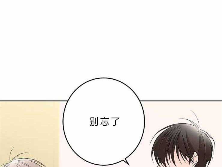 《炒豆子会发芽吗（共2季）》漫画最新章节第9话_断舍离免费下拉式在线观看章节第【45】张图片