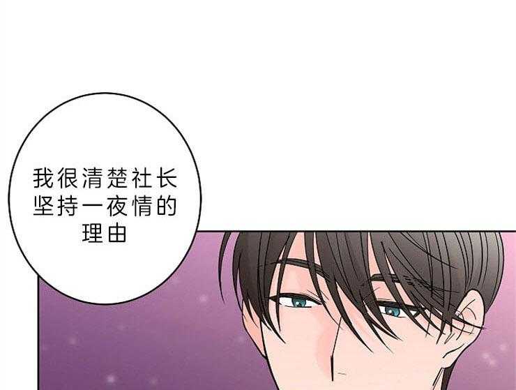 《炒豆子会发芽吗（共2季）》漫画最新章节第12话_帮我调查一个人免费下拉式在线观看章节第【14】张图片