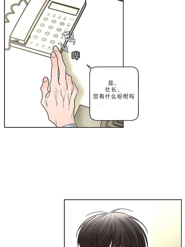 《炒豆子会发芽吗（共2季）》漫画最新章节第14话_调查结果免费下拉式在线观看章节第【2】张图片