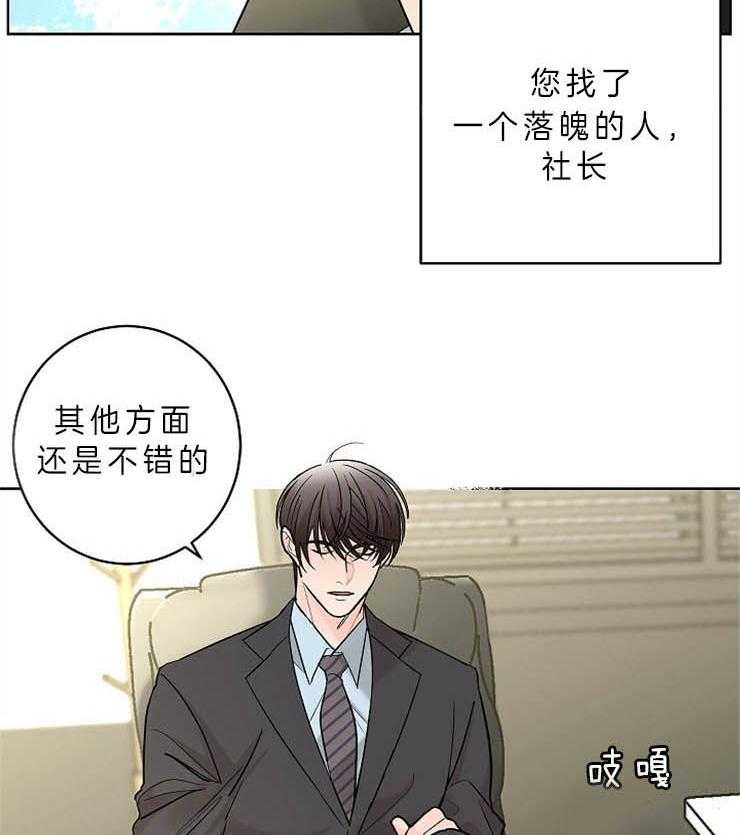 《炒豆子会发芽吗（共2季）》漫画最新章节第14话_调查结果免费下拉式在线观看章节第【13】张图片