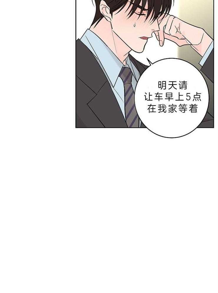 《炒豆子会发芽吗（共2季）》漫画最新章节第14话_调查结果免费下拉式在线观看章节第【1】张图片