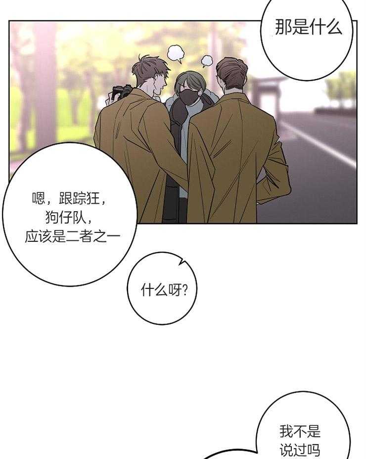 《炒豆子会发芽吗（共2季）》漫画最新章节第16话_对他的了解免费下拉式在线观看章节第【18】张图片