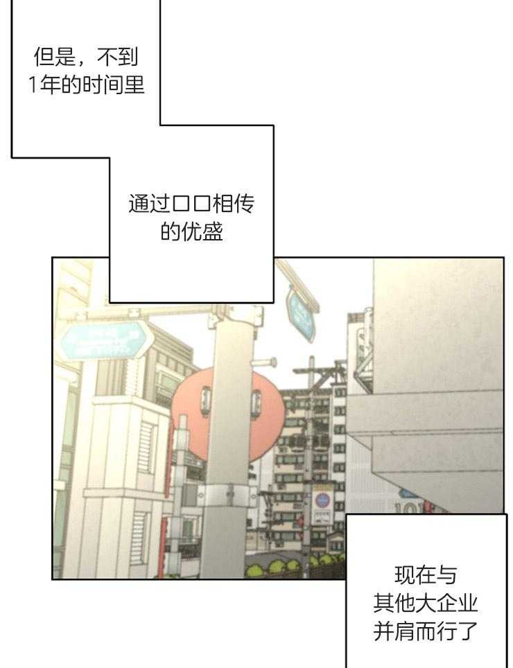 《炒豆子会发芽吗（共2季）》漫画最新章节第16话_对他的了解免费下拉式在线观看章节第【6】张图片