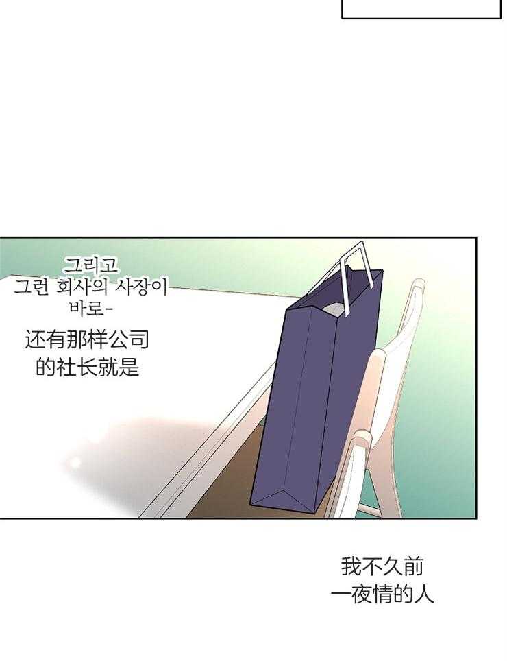 《炒豆子会发芽吗（共2季）》漫画最新章节第16话_对他的了解免费下拉式在线观看章节第【5】张图片