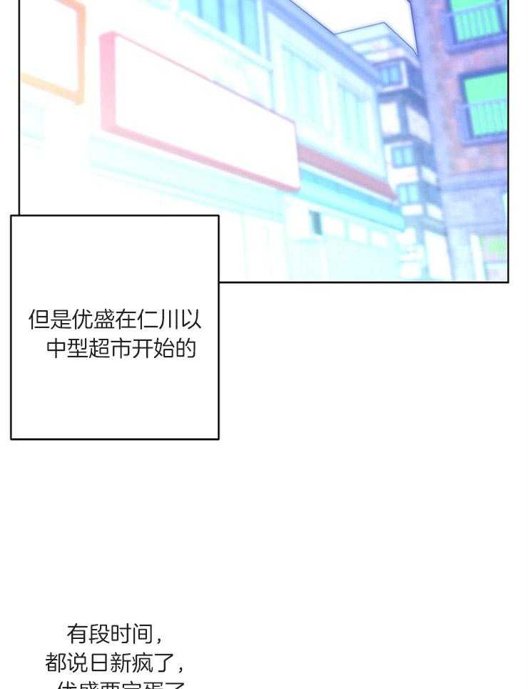 《炒豆子会发芽吗（共2季）》漫画最新章节第16话_对他的了解免费下拉式在线观看章节第【8】张图片