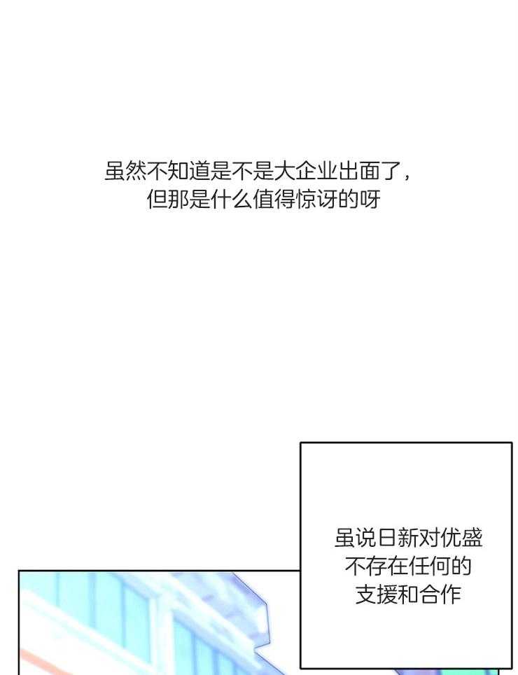 《炒豆子会发芽吗（共2季）》漫画最新章节第16话_对他的了解免费下拉式在线观看章节第【9】张图片