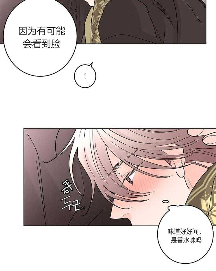 《炒豆子会发芽吗（共2季）》漫画最新章节第16话_对他的了解免费下拉式在线观看章节第【15】张图片