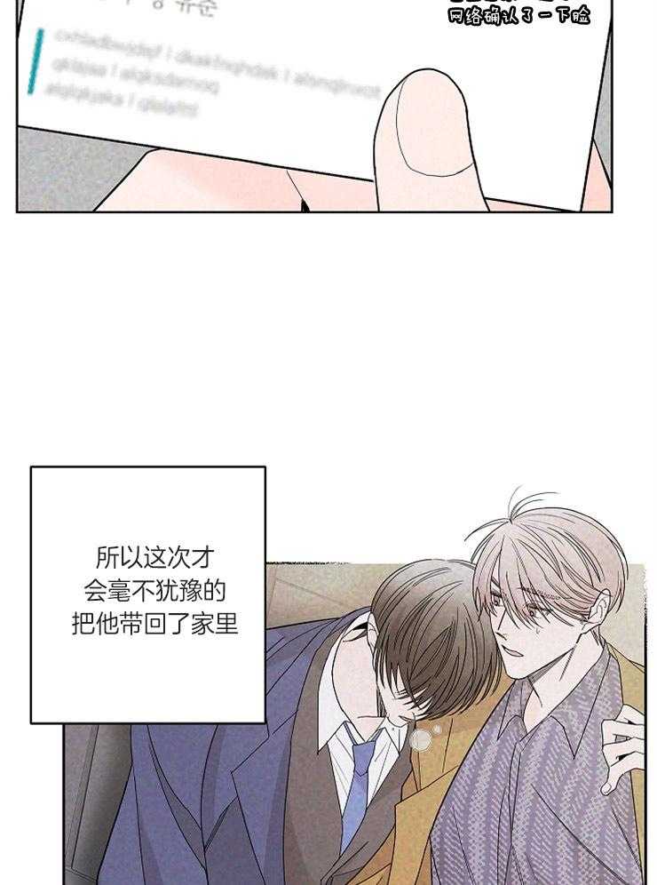 《炒豆子会发芽吗（共2季）》漫画最新章节第17话_你是不是有爱人了免费下拉式在线观看章节第【2】张图片