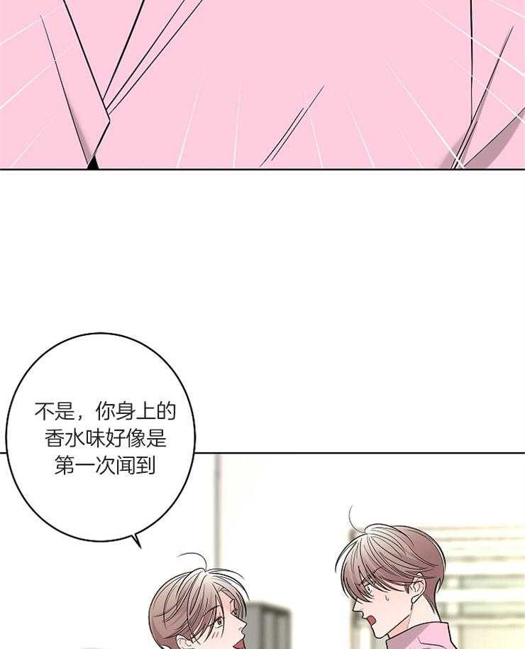 《炒豆子会发芽吗（共2季）》漫画最新章节第17话_你是不是有爱人了免费下拉式在线观看章节第【21】张图片