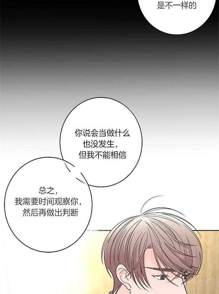 《炒豆子会发芽吗（共2季）》漫画最新章节第17话_你是不是有爱人了免费下拉式在线观看章节第【5】张图片