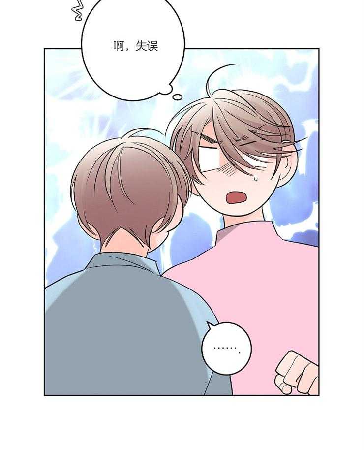 《炒豆子会发芽吗（共2季）》漫画最新章节第17话_你是不是有爱人了免费下拉式在线观看章节第【17】张图片