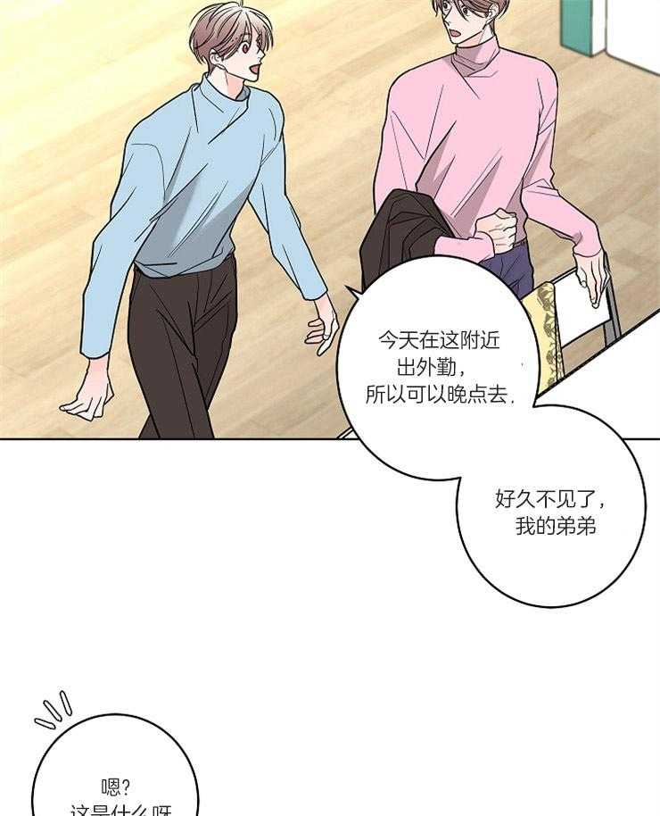 《炒豆子会发芽吗（共2季）》漫画最新章节第17话_你是不是有爱人了免费下拉式在线观看章节第【30】张图片