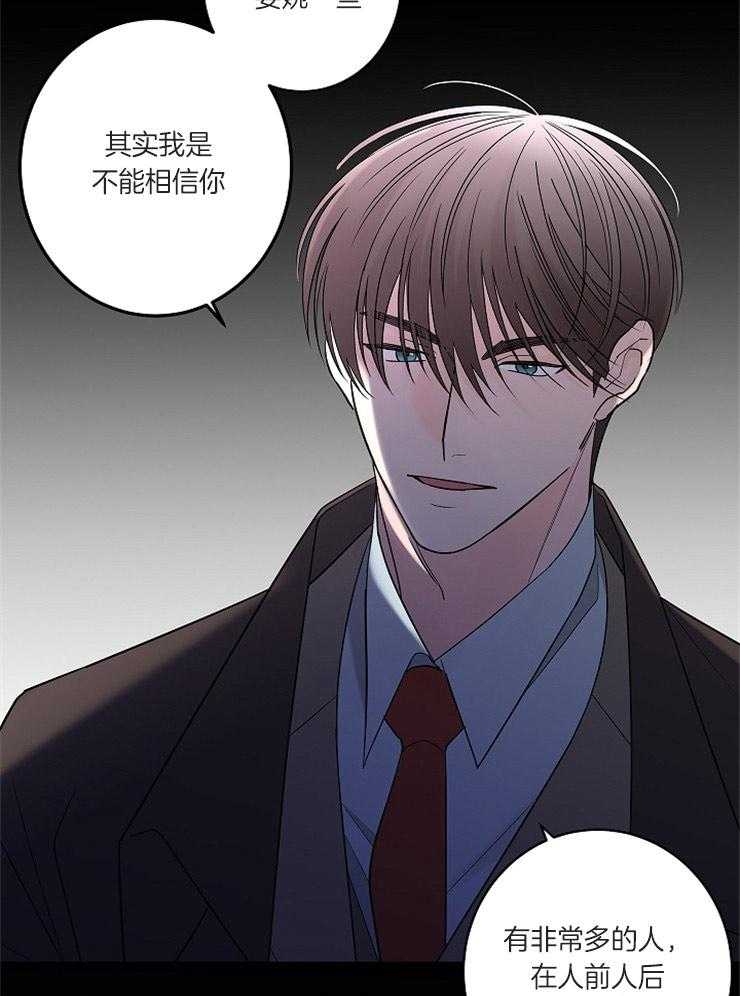 《炒豆子会发芽吗（共2季）》漫画最新章节第17话_你是不是有爱人了免费下拉式在线观看章节第【6】张图片