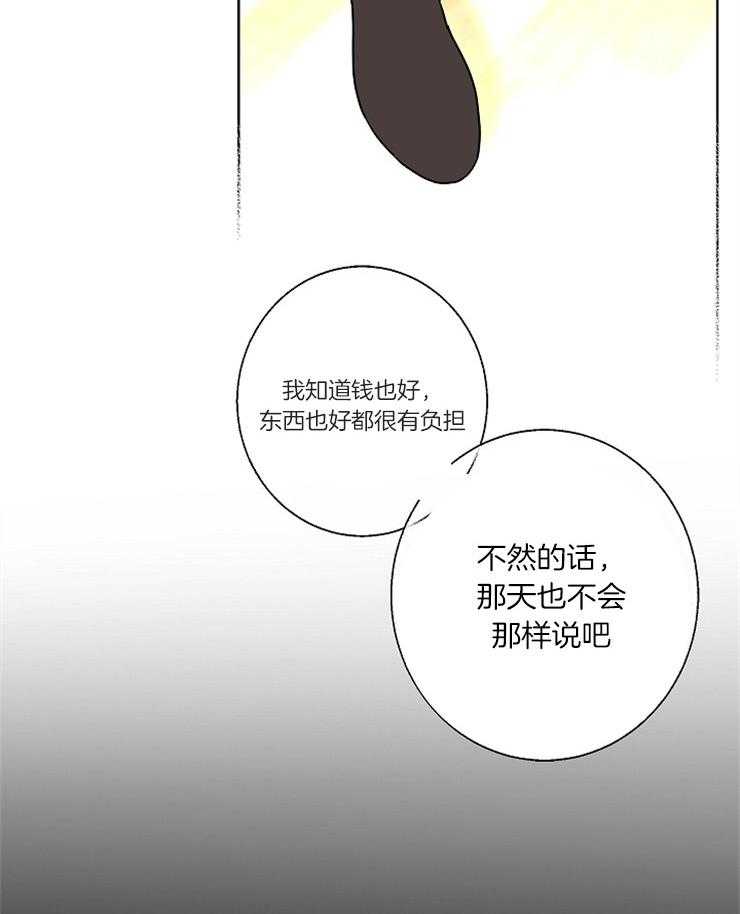 《炒豆子会发芽吗（共2季）》漫画最新章节第17话_你是不是有爱人了免费下拉式在线观看章节第【12】张图片