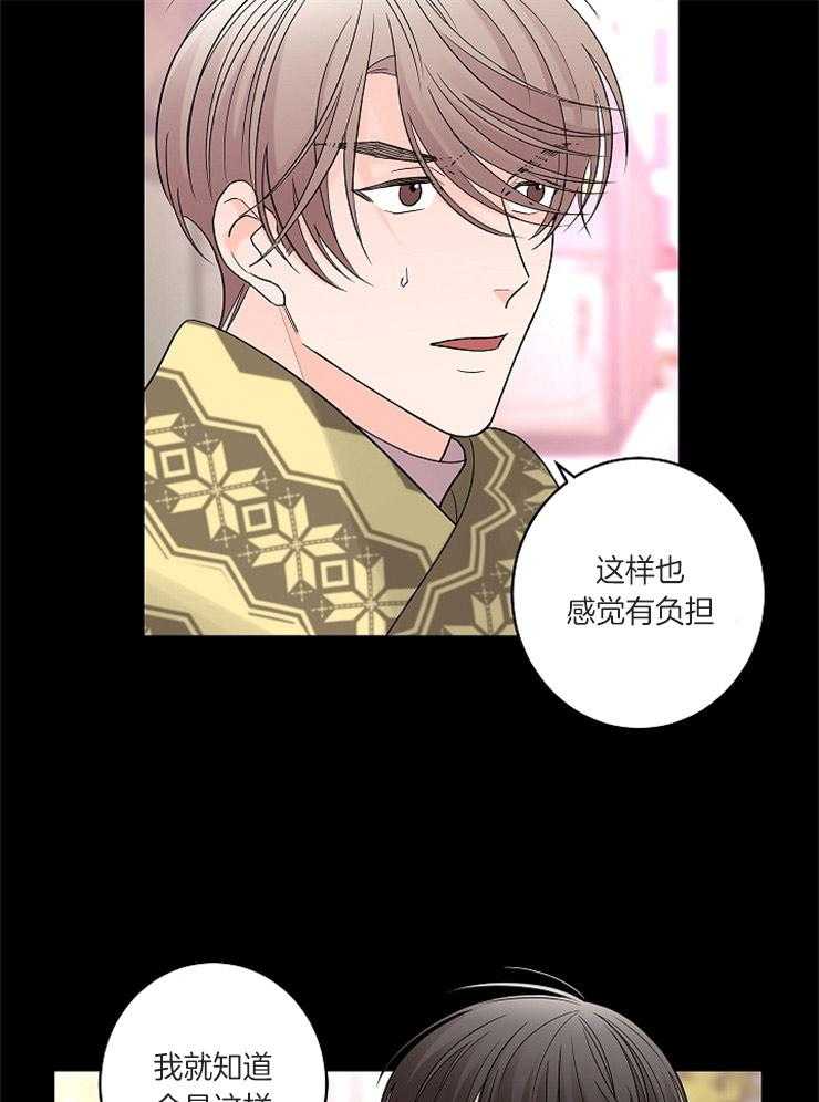 《炒豆子会发芽吗（共2季）》漫画最新章节第17话_你是不是有爱人了免费下拉式在线观看章节第【8】张图片