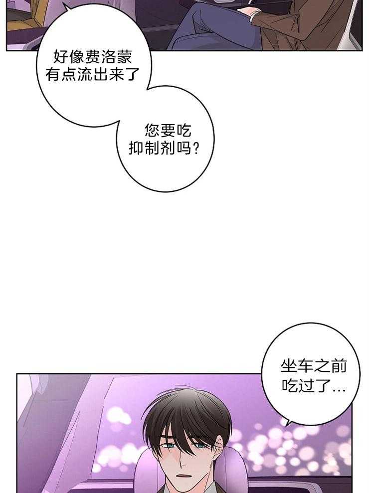 《炒豆子会发芽吗（共2季）》漫画最新章节第21话_周期来临免费下拉式在线观看章节第【6】张图片