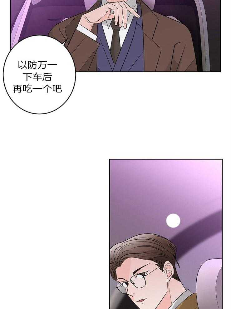 《炒豆子会发芽吗（共2季）》漫画最新章节第21话_周期来临免费下拉式在线观看章节第【5】张图片