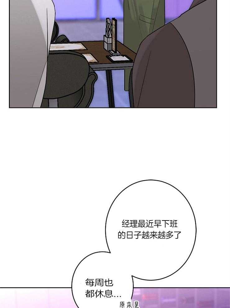 《炒豆子会发芽吗（共2季）》漫画最新章节第21话_周期来临免费下拉式在线观看章节第【14】张图片