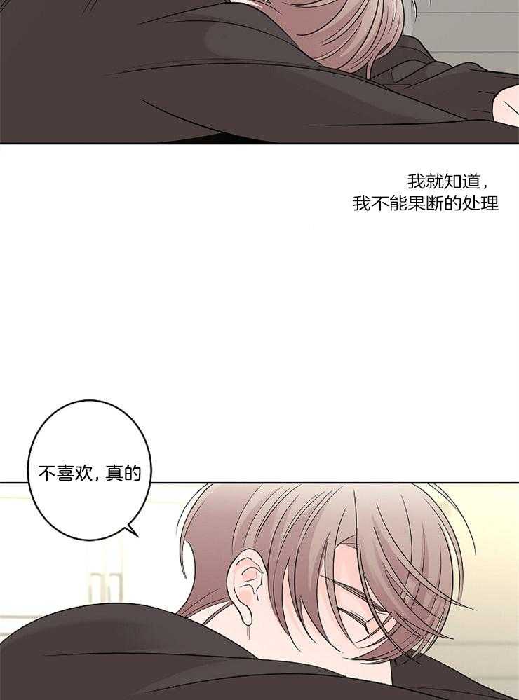 《炒豆子会发芽吗（共2季）》漫画最新章节第21话_周期来临免费下拉式在线观看章节第【25】张图片