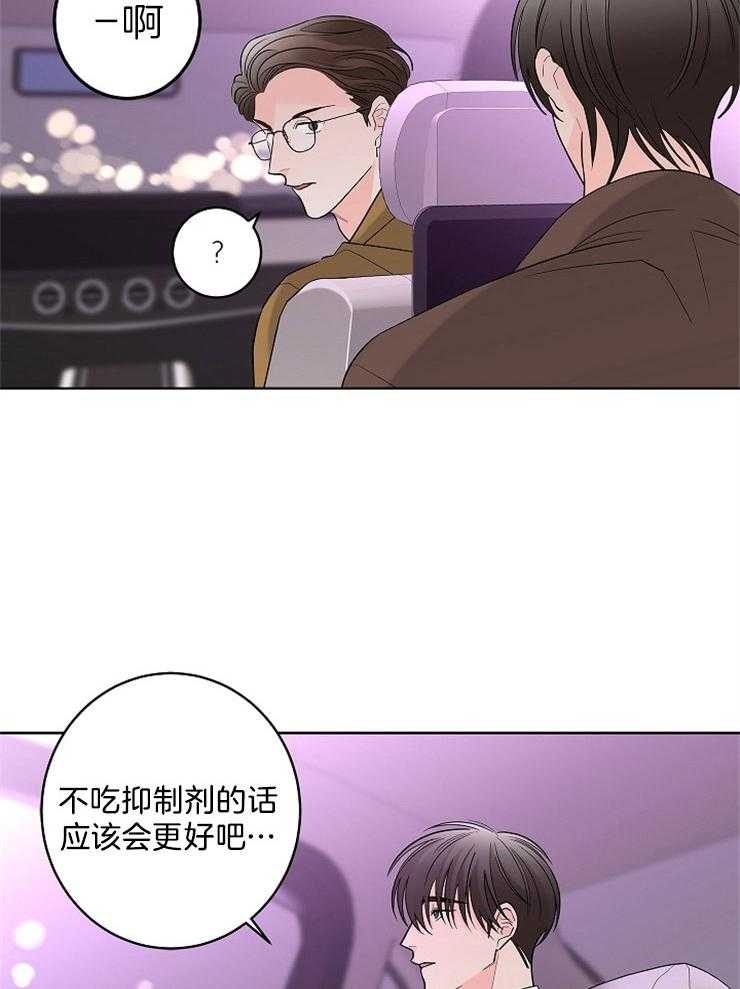 《炒豆子会发芽吗（共2季）》漫画最新章节第21话_周期来临免费下拉式在线观看章节第【2】张图片