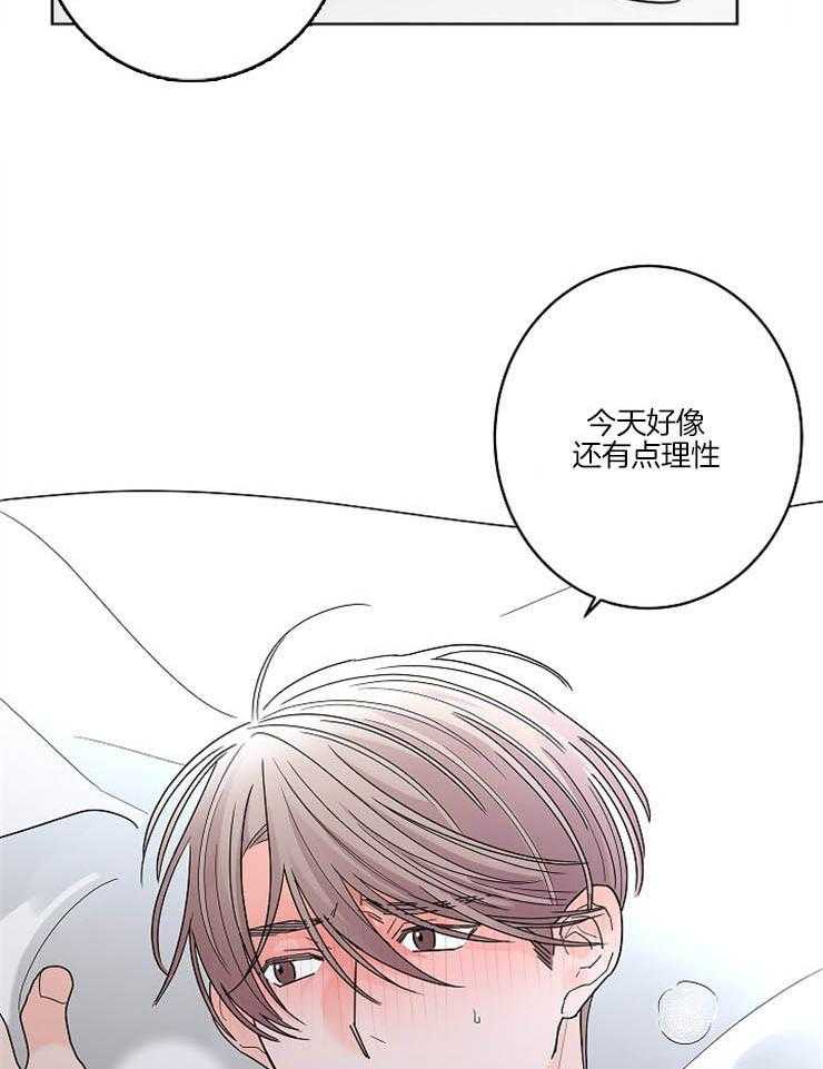 《炒豆子会发芽吗（共2季）》漫画最新章节第25话_维持理性免费下拉式在线观看章节第【30】张图片