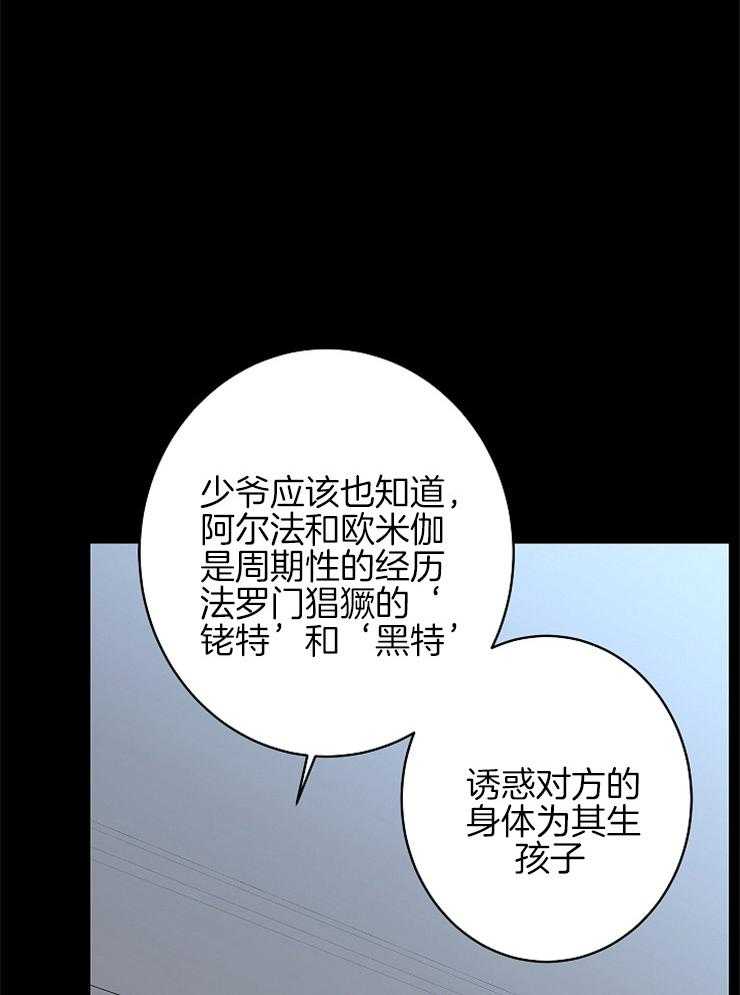 《炒豆子会发芽吗（共2季）》漫画最新章节第25话_维持理性免费下拉式在线观看章节第【10】张图片