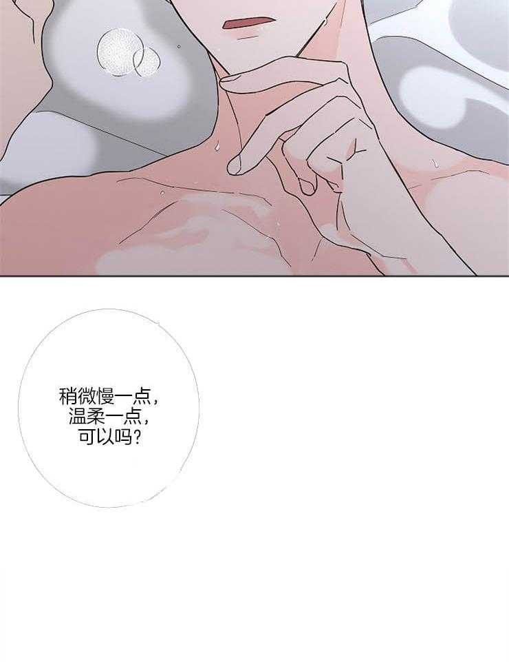 《炒豆子会发芽吗（共2季）》漫画最新章节第25话_维持理性免费下拉式在线观看章节第【29】张图片