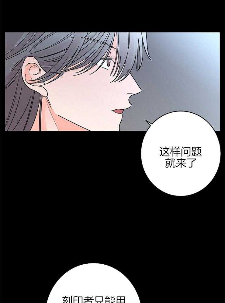 《炒豆子会发芽吗（共2季）》漫画最新章节第25话_维持理性免费下拉式在线观看章节第【8】张图片