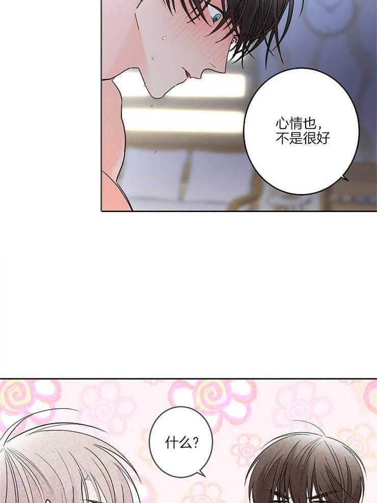 《炒豆子会发芽吗（共2季）》漫画最新章节第25话_维持理性免费下拉式在线观看章节第【34】张图片