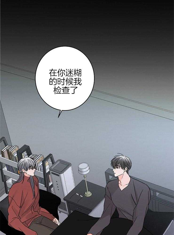 《炒豆子会发芽吗（共2季）》漫画最新章节第25话_维持理性免费下拉式在线观看章节第【16】张图片