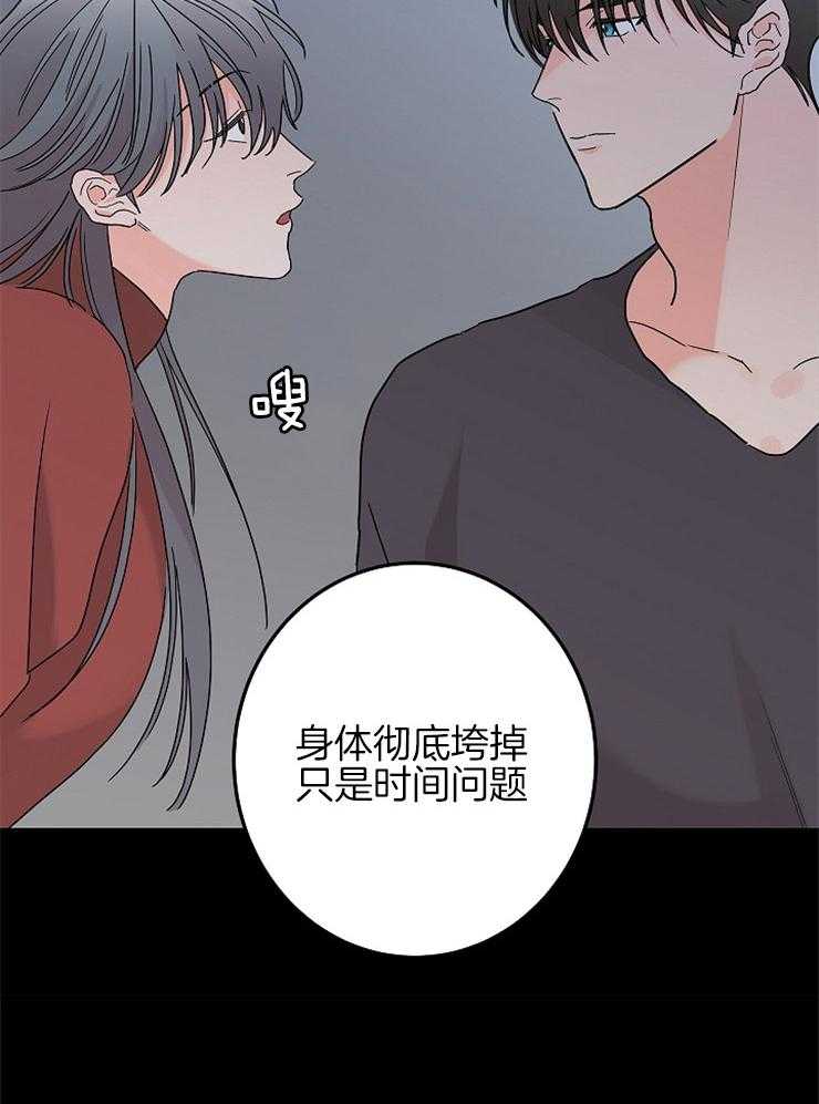 《炒豆子会发芽吗（共2季）》漫画最新章节第25话_维持理性免费下拉式在线观看章节第【1】张图片