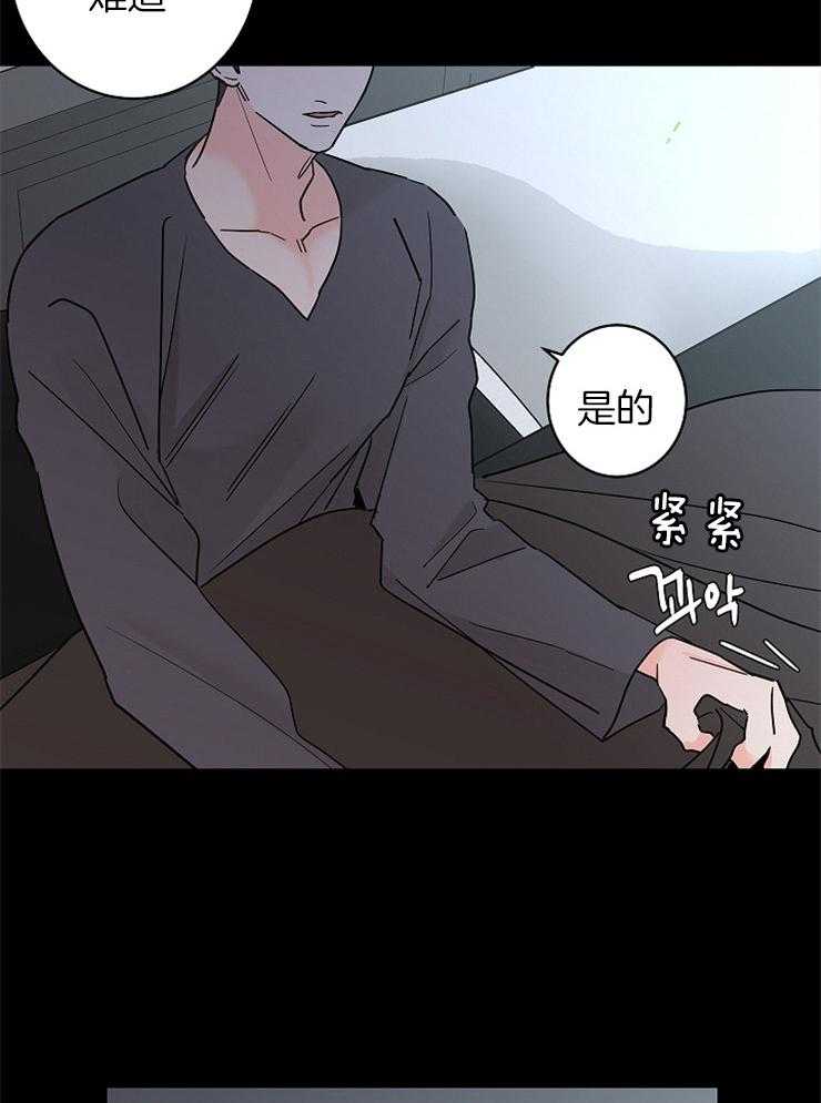 《炒豆子会发芽吗（共2季）》漫画最新章节第25话_维持理性免费下拉式在线观看章节第【14】张图片