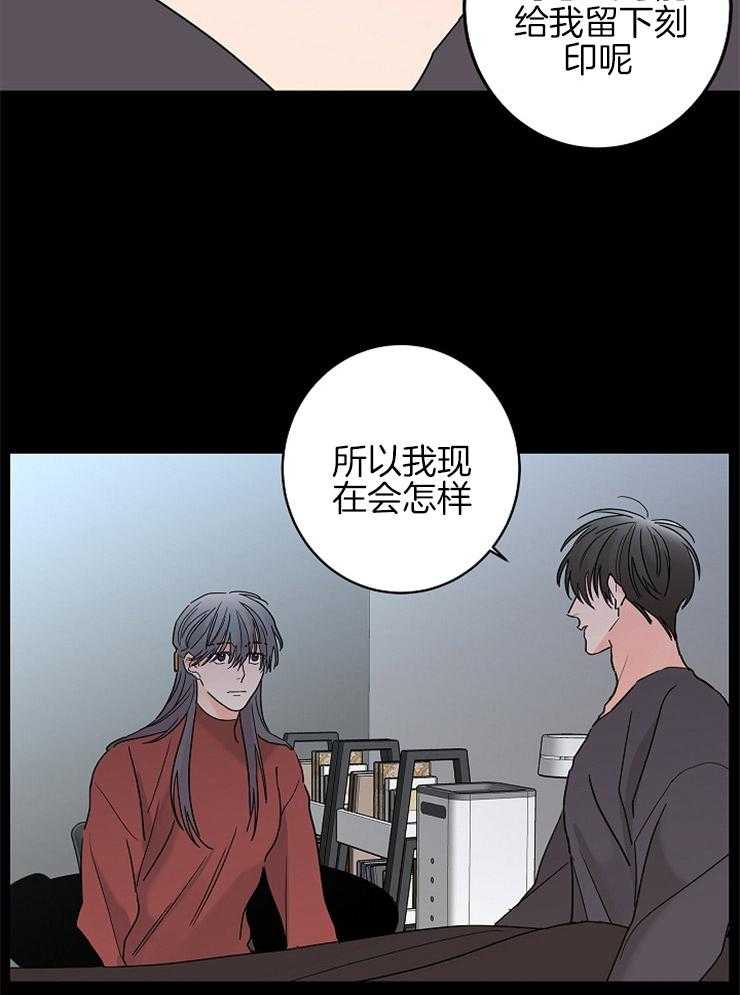 《炒豆子会发芽吗（共2季）》漫画最新章节第25话_维持理性免费下拉式在线观看章节第【11】张图片