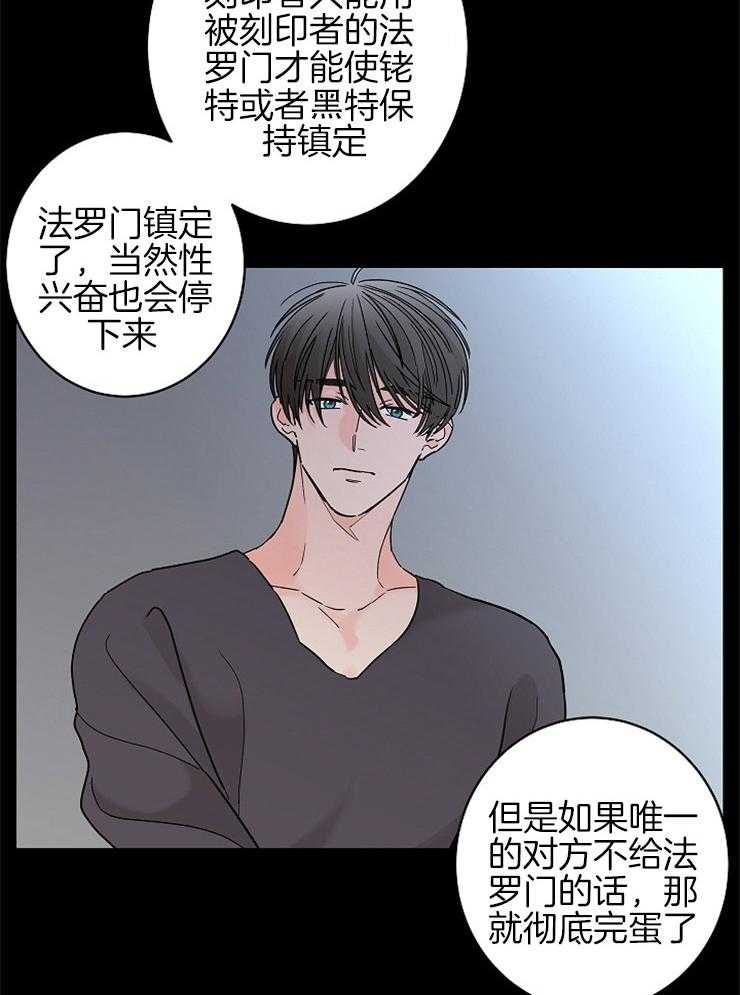 《炒豆子会发芽吗（共2季）》漫画最新章节第25话_维持理性免费下拉式在线观看章节第【7】张图片