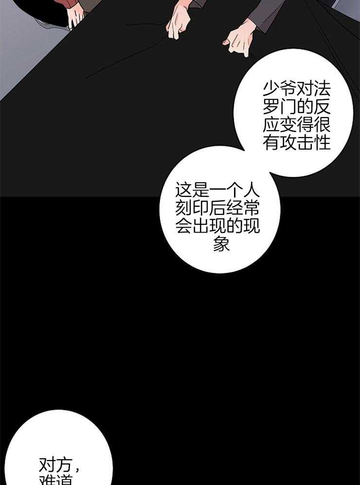 《炒豆子会发芽吗（共2季）》漫画最新章节第25话_维持理性免费下拉式在线观看章节第【15】张图片