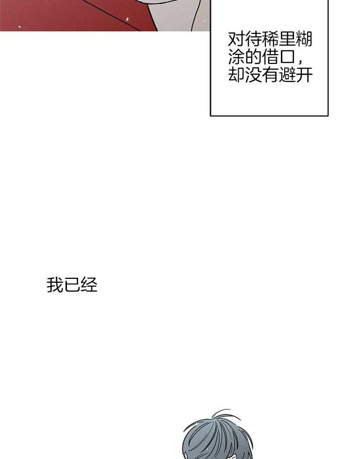 《炒豆子会发芽吗（共2季）》漫画最新章节第27话_动情免费下拉式在线观看章节第【12】张图片