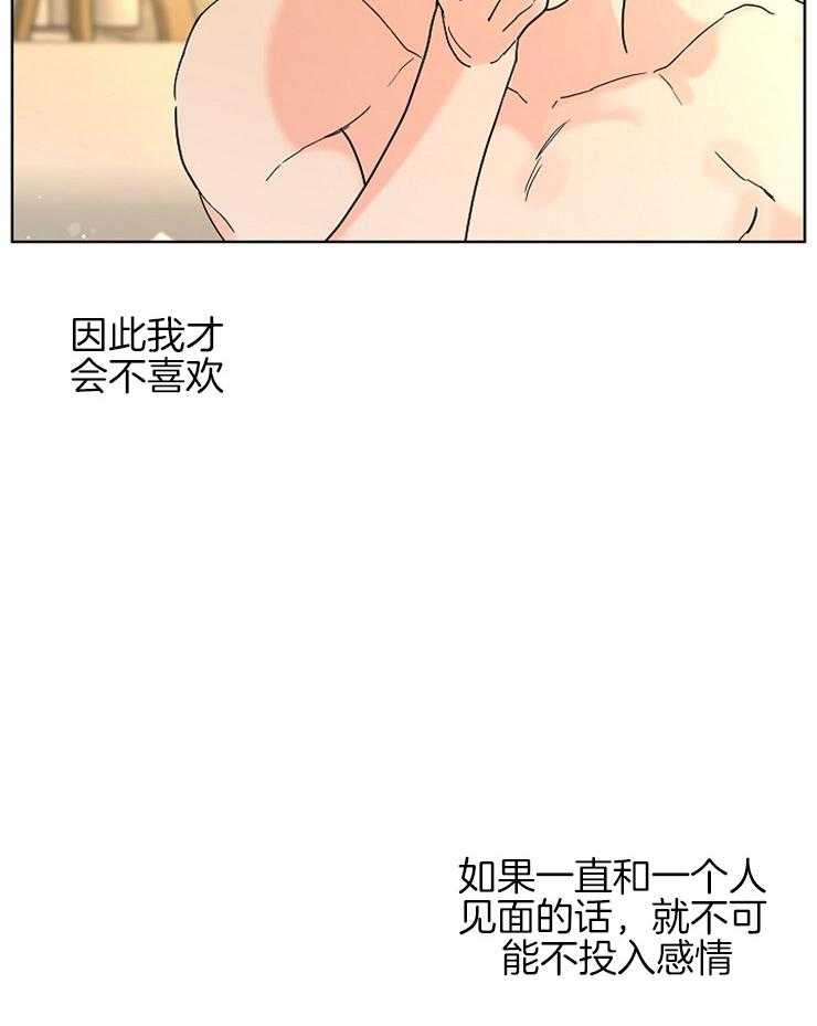 《炒豆子会发芽吗（共2季）》漫画最新章节第27话_动情免费下拉式在线观看章节第【18】张图片