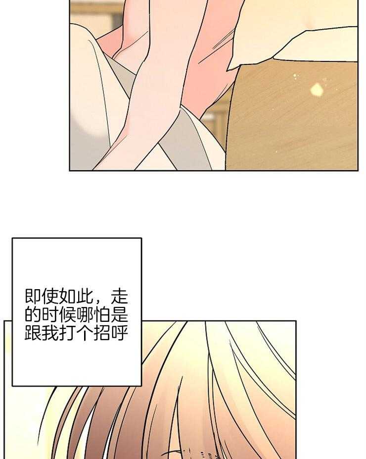 《炒豆子会发芽吗（共2季）》漫画最新章节第27话_动情免费下拉式在线观看章节第【22】张图片