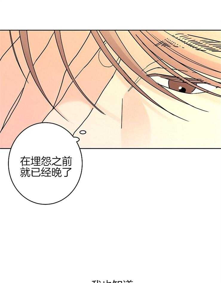 《炒豆子会发芽吗（共2季）》漫画最新章节第27话_动情免费下拉式在线观看章节第【17】张图片