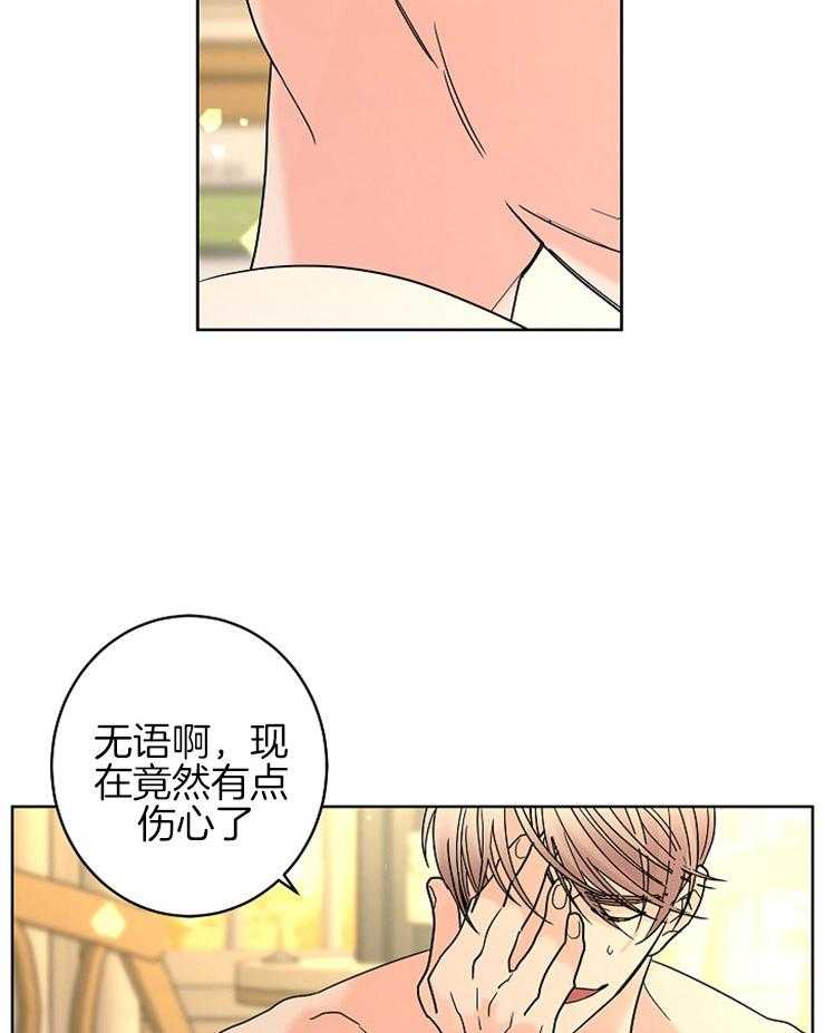 《炒豆子会发芽吗（共2季）》漫画最新章节第27话_动情免费下拉式在线观看章节第【19】张图片